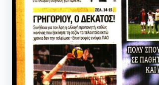 Τους αλλάζει σαν τα πουκάμισα: Ο 10ος προπονητής του Άρη σε 8 χρόνια!
