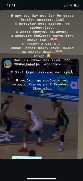 Τρομερός Γιαννακόπουλος: "Α.Ι. ο Γκραντ, ξέρει ο Χέιζ, κύριος ο Σλούκας"!