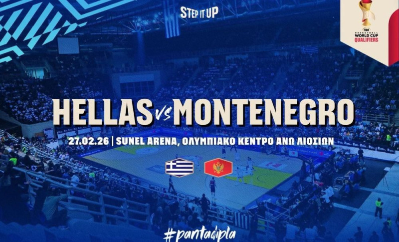 Ελλάδα-Μαυροβούνιο