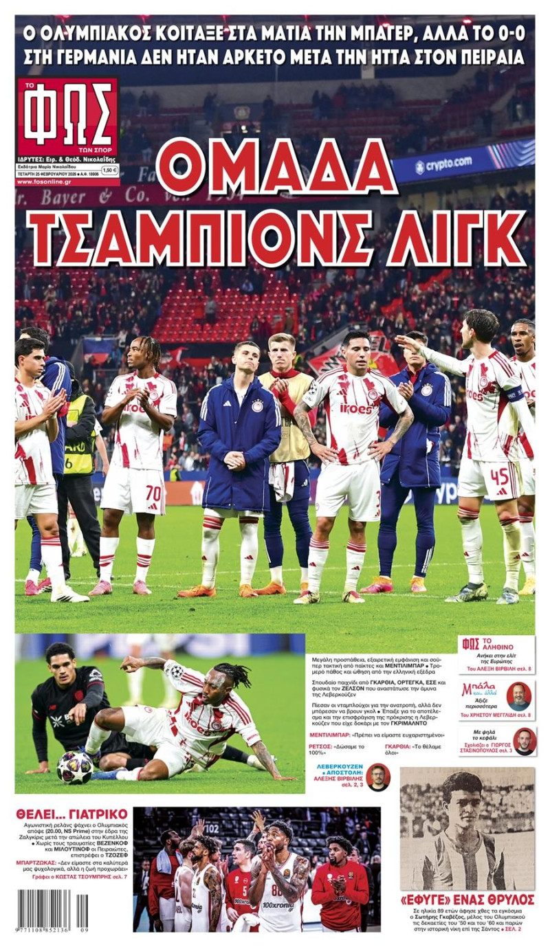 "Ομάδα Τσάμπιονς Λιγκ", "Μάγεψε την Ευρώπη"! Πρωταθλητής-ΦΩΣ για Ολυμπιακό