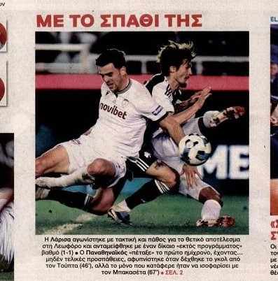 "Με το σπαθί της"! Πρωτοσέλιδο στο ΦΩΣ η γκέλα Παναθηναϊκού με ΑΕΛ 