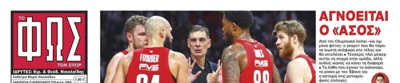 "Καρφί" στο ΦΩΣ για Ολυμπιακό και επιλογές Μπαρτζώκα: "Αγνοείται ο άσος"!