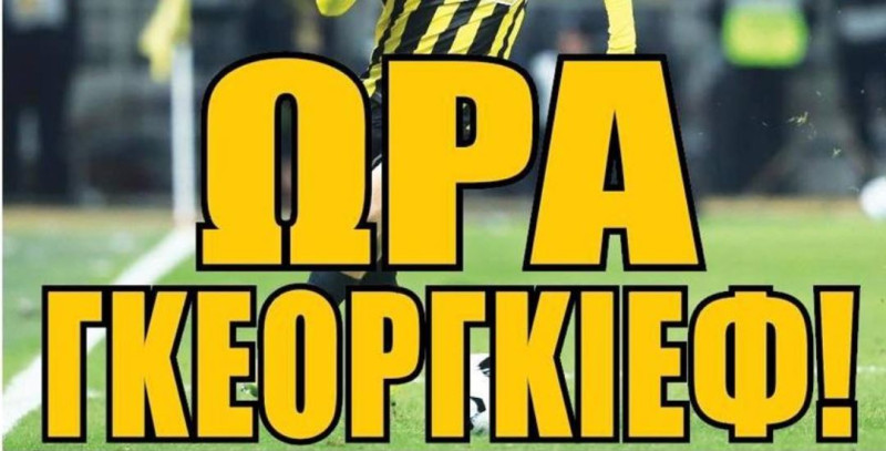 Αυτόν ετοιμάζει ο Νίκολιτς για τον Λεβαδειακό (ΒΙΝΤΕΟ)