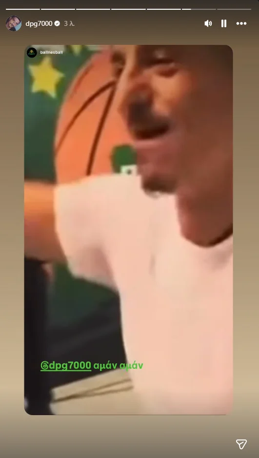 Η πρώτη αντίδραση Γιαννακόπουλου με "Αμάν Αμάν" για το Κύπελλο! (ΦΩΤΟ)