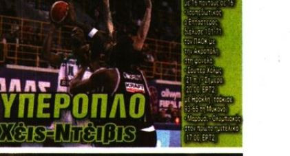 Αποθέωση για Χέιζ-Ντέιβις: "Υπερόπλο και ισοπεδωτικός"