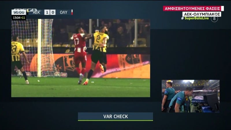 Ήρθαν οι αστυνομικοί διευθυντές της Ολλανδίας να μας πουν τι είναι πέναλτι;