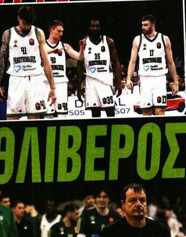 Πρωτοσέλιδο στο ΦΩΣ η ήττα ΠΑΟ από Παρτιζάν - "Θλιβερός" (ΦΩΤΟ)