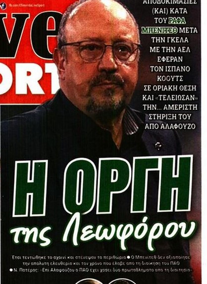 Επιβεβαίωση sportdog στο πρωτοσέλιδο Live Sport! Η αλήθεια για ΠΑΟ-Μπενίτεθ