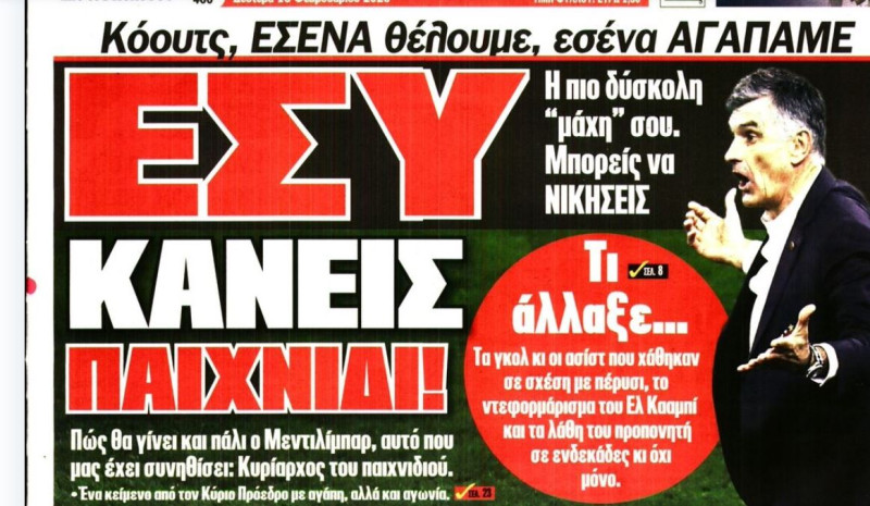 Απόλυτη στήριξη σε Μεντιλίμπαρ: «Εσένα θέλουμε»