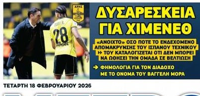 Επιβεβαίωση sportdog για Χιμένεθ-Άρη από το Metrosport!