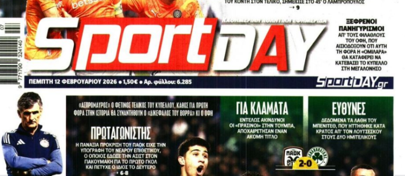 Σκληρή κριτική για ΠΑΟ: "Για... κλάματα στην Τούμπα"