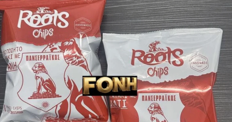 Αυτό είναι μάρκετινγκ! Η ομάδα της SL που έφτιαξε δικά της πατατάκια (ΦΩΤΟ)