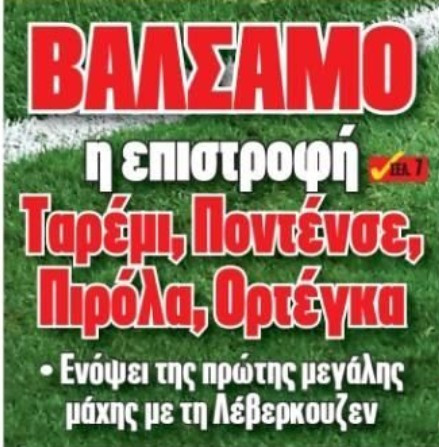 Εξέλιξη "βάλσαμο"! Το "φάρμακο" του Μεντιλίμπαρ με Λεβερκούζεν