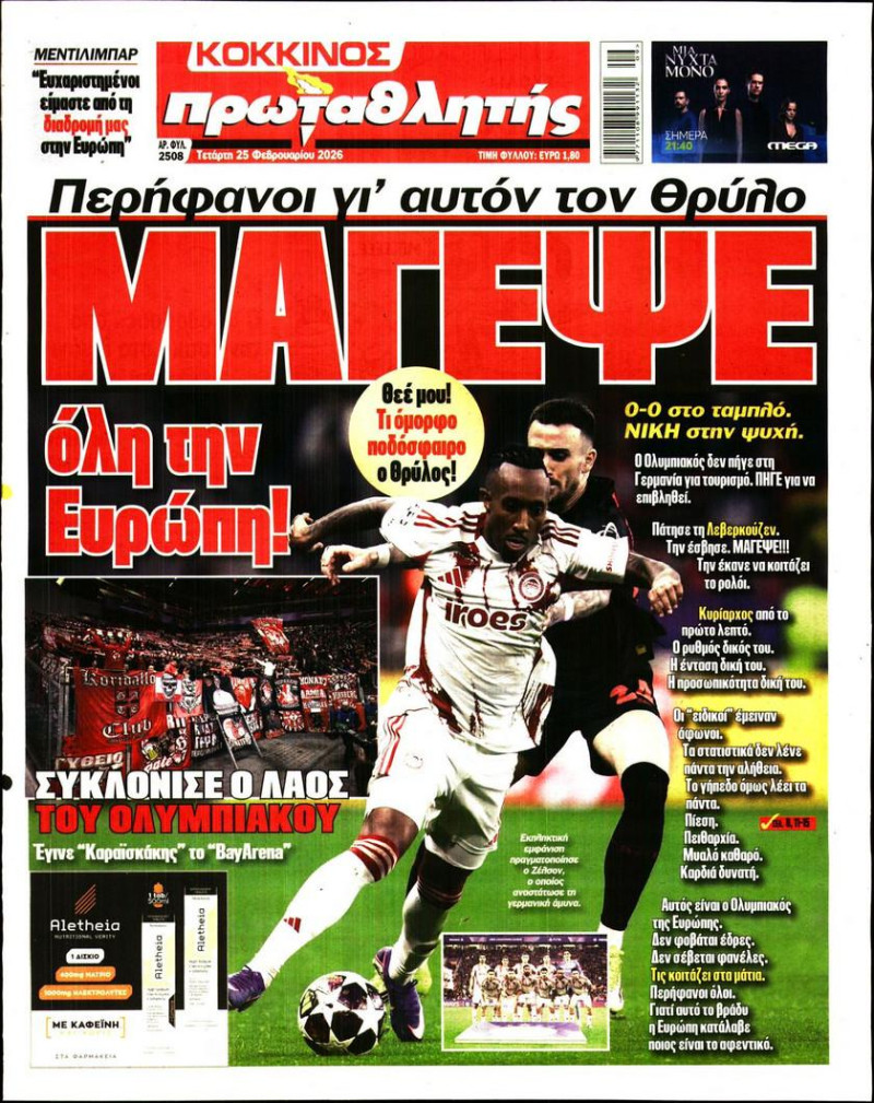 "Ομάδα Τσάμπιονς Λιγκ", "Μάγεψε την Ευρώπη"! Πρωταθλητής-ΦΩΣ για Ολυμπιακό