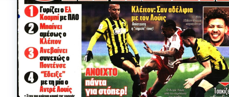 "Οπλίζει" ο Ολυμπιακός μεσοεπιθετικά - Τρίβει τα χέρια του ο Μεντιλίμπαρ