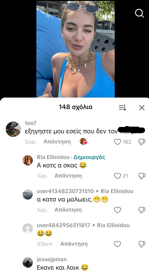 ΕΠΟΣ: Αποστομωτική απάντηση από τη Ρία Ελληνίδου σε χυδαίο σχόλιο (ΦΩΤΟ)