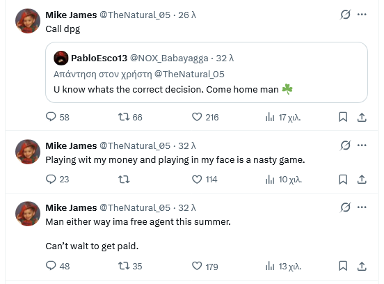 Ο Μάικ Τζέιμς στον Παναθηναϊκό; "Κάλεσε τον DPG" - "Γύρνα σπίτι"!