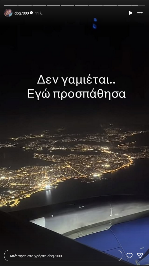 Σέντερ έτοιμος να μπει αεροπλάνο για ΠΑΟ - Αποκάλυψη Σλούκα-Γιαννακόπουλου!