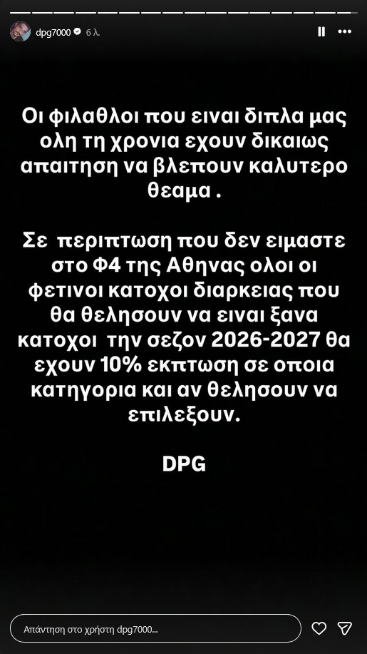 Mήνυμα Γιαννακόπουλου στην ομάδα για ΣΕΦ και όχι μόνο: «Αν δεν πάμε F4 θα…»