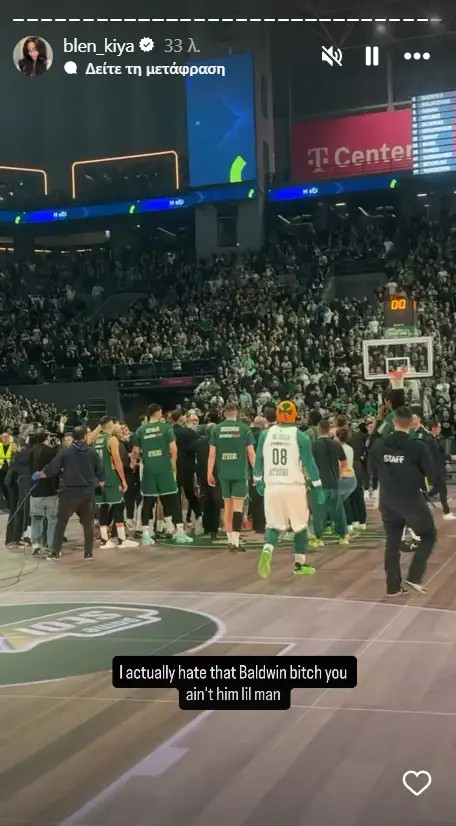 Έξαλλη η σύντροφος του Ναν - "Σιχαίνομαι τον Μπόλντγουιν"!