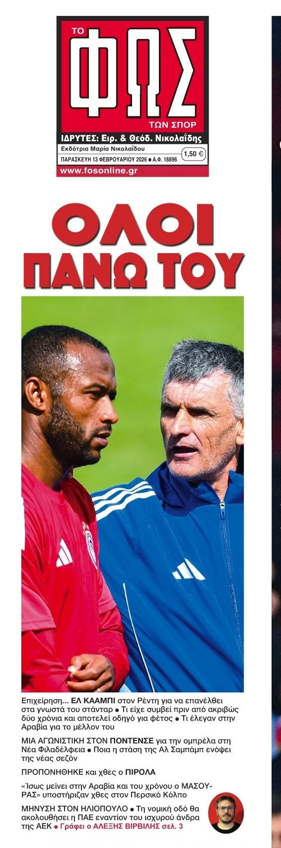 Όλοι πάνω του! Τετ α τετ με Μεντιλίμπαρ-Κααμπί Προσπάθεια επαναφοράς