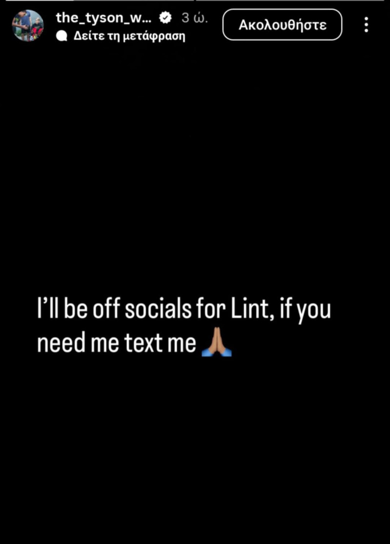 Έκλεισε τα social media του ο Ουόρντ - Αυτός ο λόγος