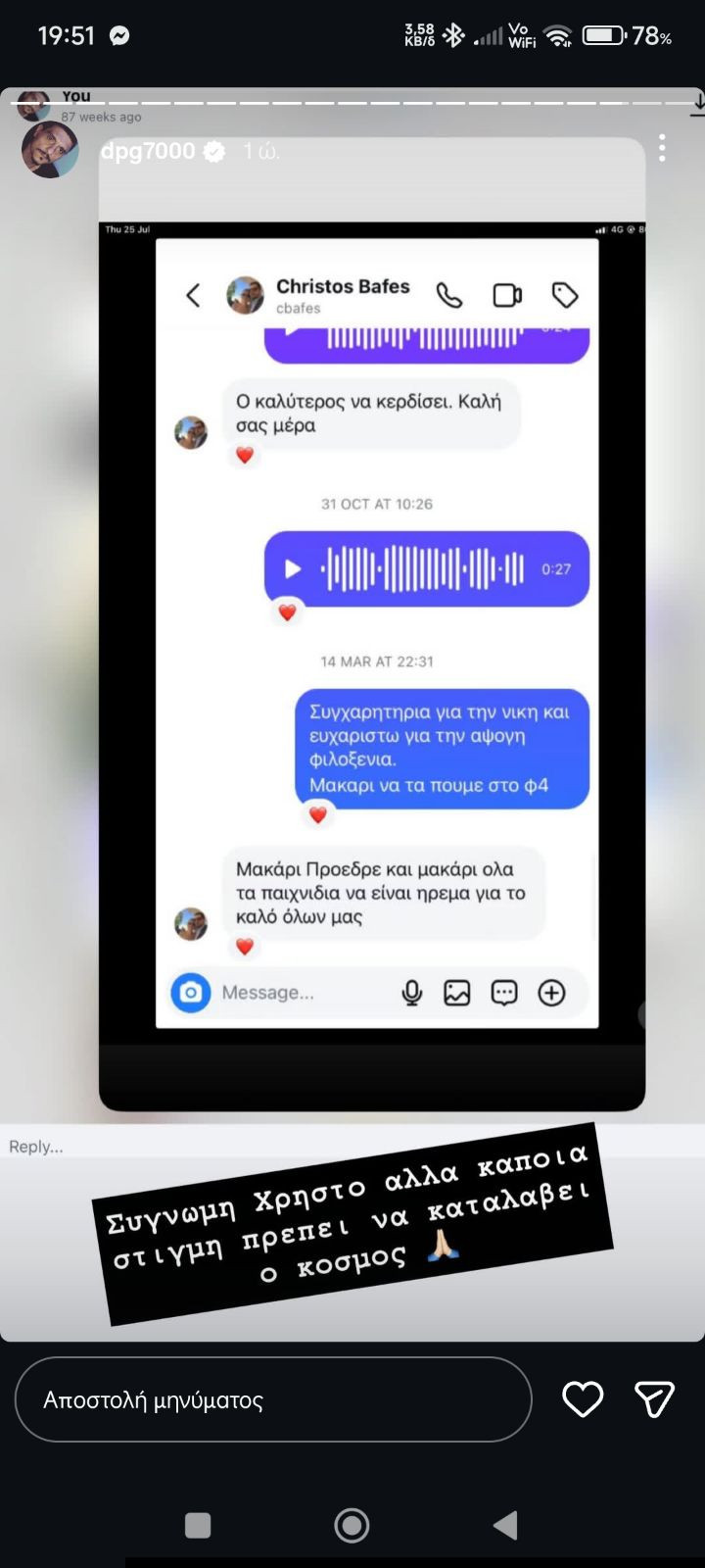Ο Γιαννακόπουλος ανέβασε συνομιλίες με τον Μπαφέ- Το "όχι" των Αγγελόπουλων
