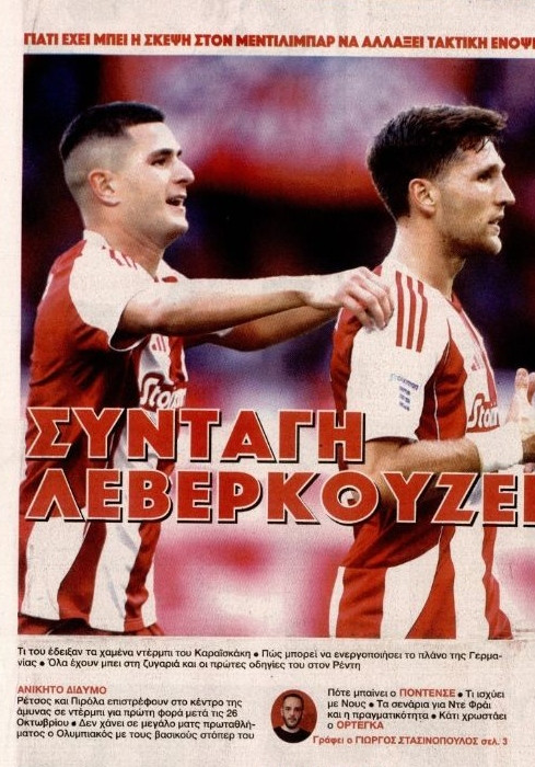 "Συνταγή" Λεβερκούζεν με ΠΑΟΚ ο Μεντιλίμπαρ - Τι ισχύει με Ποντένσε, στόπερ