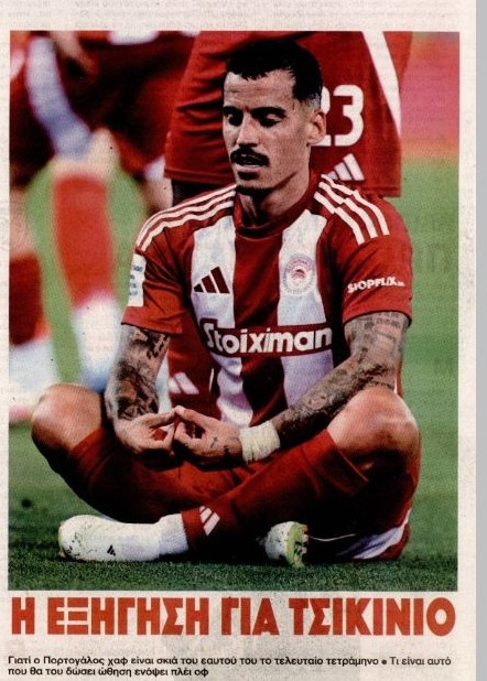 Η εξήγηση για το... limit down του Τσικίνιο φέτος (ΦΩΤΟ)