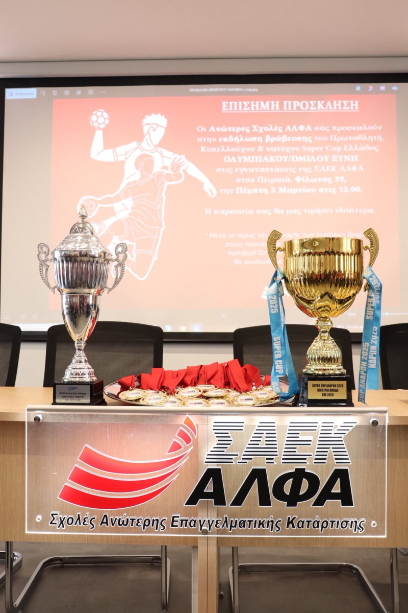 Ηχηρό μήνυμα Αθλητισμού & Εκπαίδευσης σε εκδήλωση βράβευσης του Ολυμπιακού!