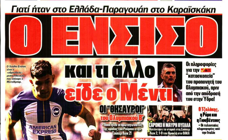 Αποκάλυψη! Αυτόν τσέκαρε ο Μεντιλίμπαρ στο Ελλάδα-Παραγουάη (ΒΙΝΤΕΟ)