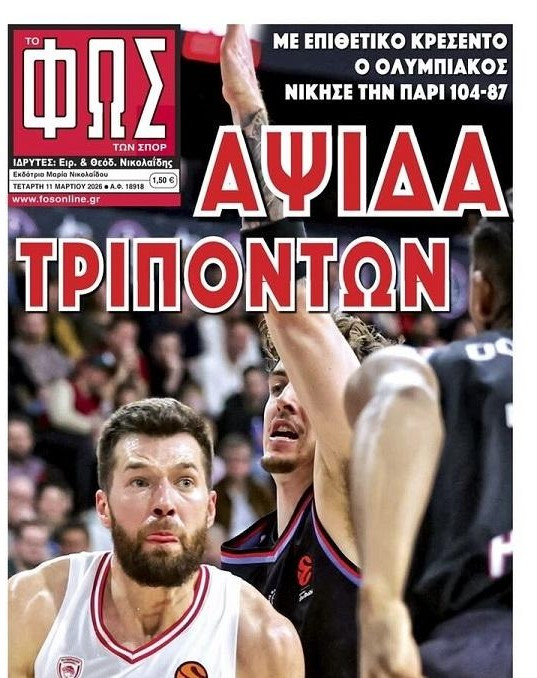 "Τρίποντη καταιγίδα"! Πρωταθλητής και ΦΩΣ για το σόου Ολυμπιακού στο Παρίσι