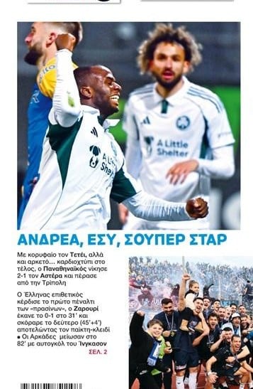 "Σούπερ σταρ"! Ποιον παίκτη του Παναθηναϊκού αποθεώνει πρωτοσέλιδα το ΦΩΣ