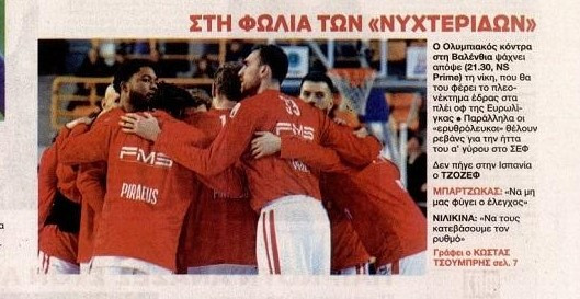 "Στη φωλιά των Νυχτερίδων"! Γιατί θέλει οπωσδήποτε νίκη ο Ολυμπιακός απόψε