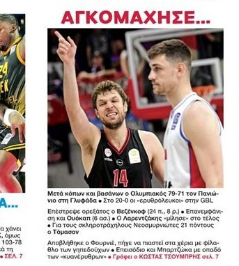 Ολυμπιακός: Κριτική από το ΦΩΣ στην ομάδα του Μπαρτζώκα!