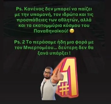 DPG: "Δεύτερη φορά δεν θα ξαναυπάρξει" - Η εξήγηση για Μποντιρόγκα (pic-vd)