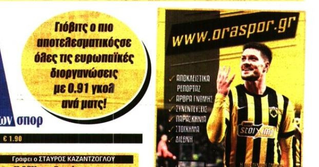 Μυρίζει το γκολ ο Γιόβιτς - Πάνω από Κέιν και Μπαπέ (ΒΙΝΤΕΟ)