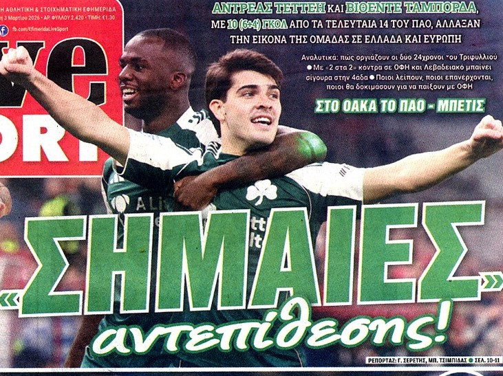 Σημαίες αντεπίθεσης! Αυτοί το έχουν "γυρίσει" για τον ΠΑΟ του Μπενίτεθ