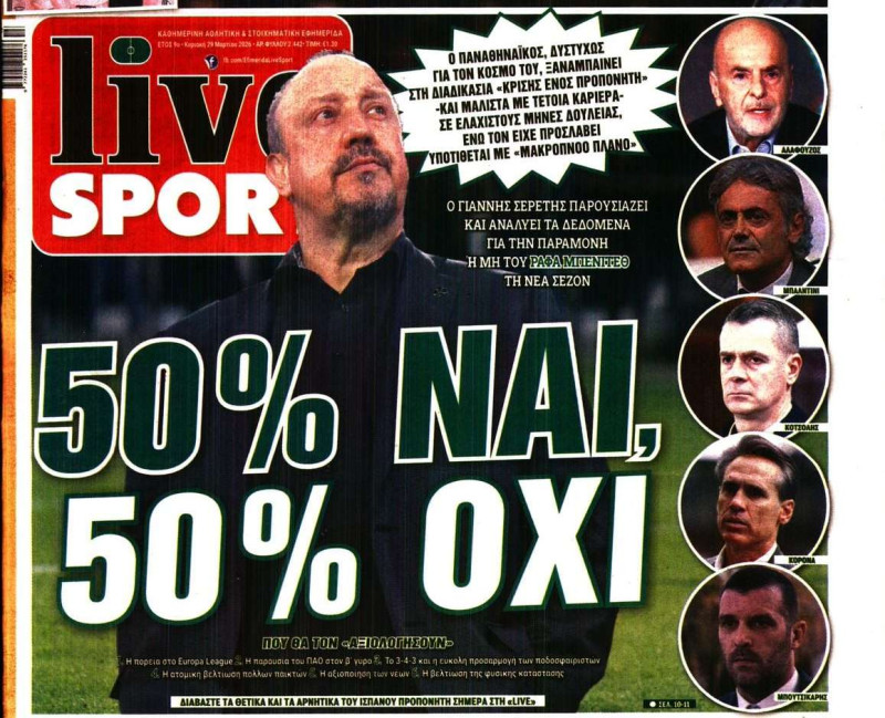 Έντονος προβληματισμός στον Παναθηναϊκό! Στον αέρα το μέλλον του Μπενίτεθ