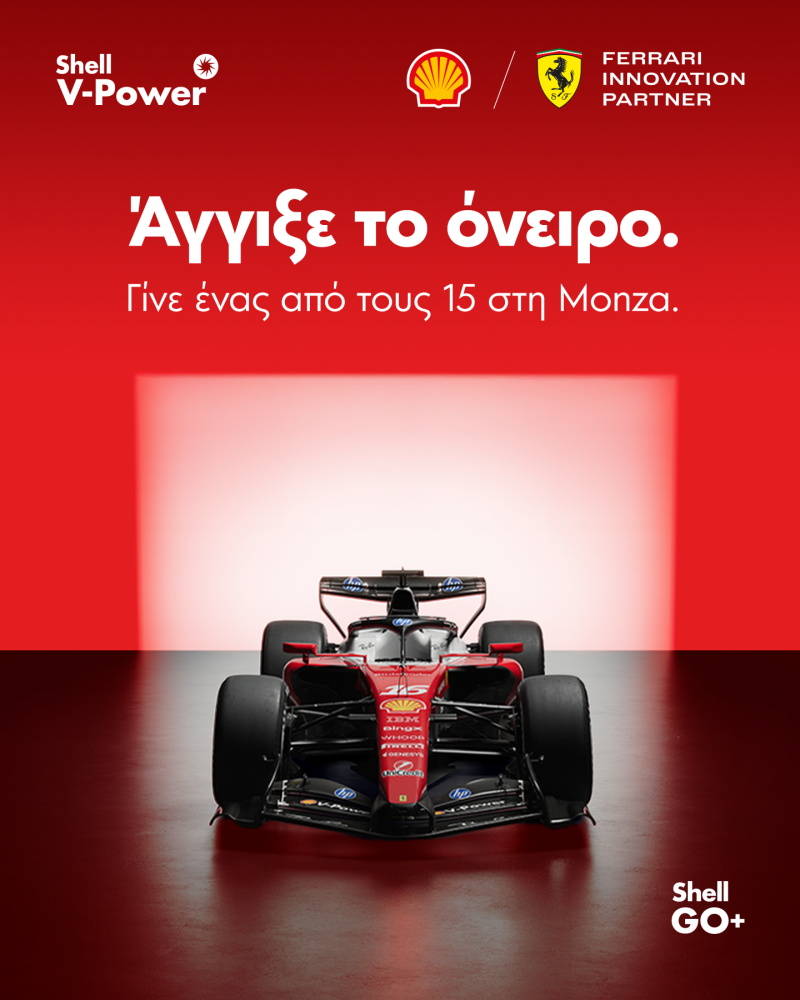15 οδηγοί από την Ελλάδα θα ταξιδέψουν στο Grand Prix της Monza με τη Shell