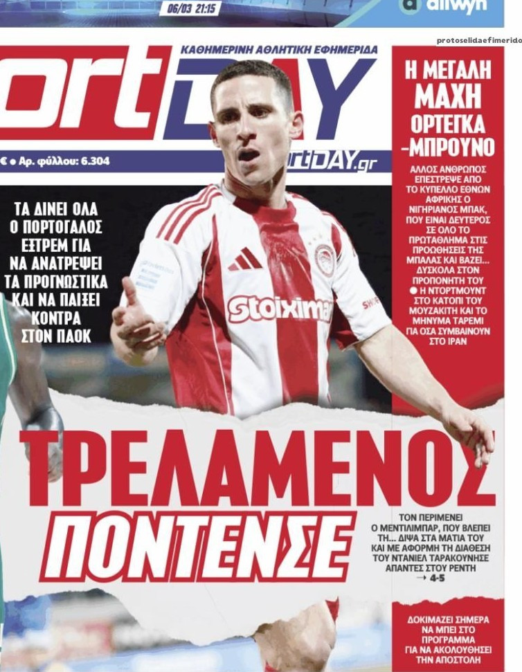 Τρελαμένος ο Ποντένσε! Θέλει διακαώς να προλάβει το ματς με ΠΑΟΚ