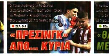 Έντονο πρέσινγκ της Γιουβέντους στον Ολυμπιακό - Ποιούς παίκτες θέλει!