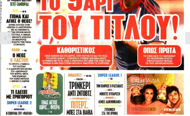 Αυτό πλήρωσε η ΑΕΚ στον Βόλο - Το μεγάλο λάθος Νίκολιτς