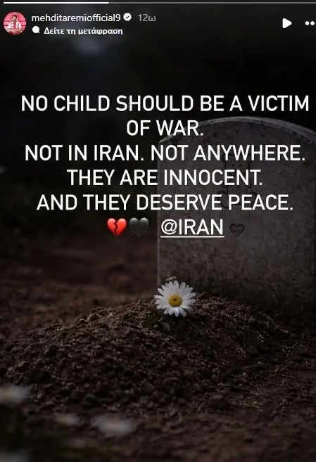 Συγκινητικό μήνυμα Ταρέμι: "Κανένα παιδί δεν πρέπει να είναι θύμα πολέμου"