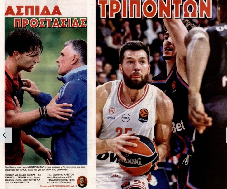 Κίνηση ματ από Μεντιλίμπαρ - Ασπίδα προστασίας σε παίκτες