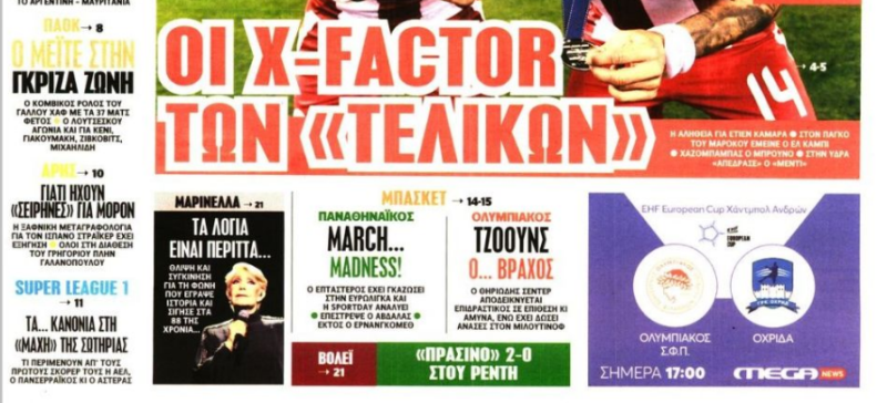 Συναγερμός στον ΠΑΟΚ με Μεϊτέ ενόψει play off - Το μεγάλο πρόβλημα