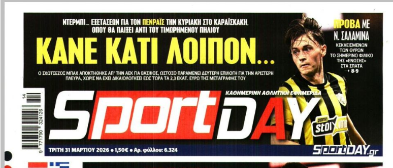 Ώρα αποδείξεων για Πενράις - "Τελικός" με Ολυμπιακό