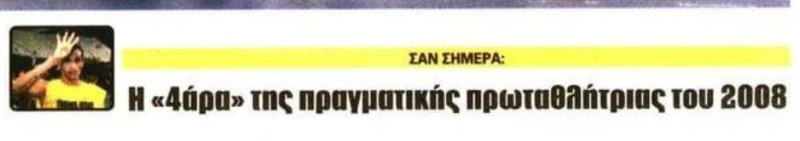 Η ΑΕΚ σκόρπισε τον Ολυμπιακό με 4-0 και έβαλε φωτιά στο πρωτάθλημα