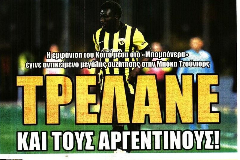 Ποιος παίκτης της ΑΕΚ τρέλανε την Μπόκα Τζούνιορς!