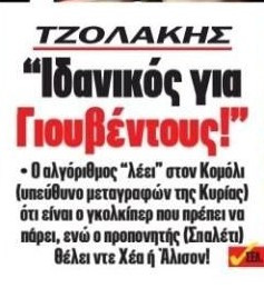 Μεταγραφή με αλγόριθμο! "Ιδανικός για Γιουβέντους" παίκτης του Ολυμπιακού